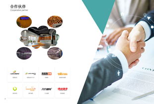 勤融信息科技畫(huà)冊(cè)