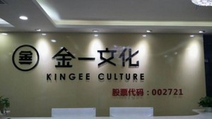 山東金文電子商務與河南直銷藝術品的融合 文化藝術咨詢服務的新篇章