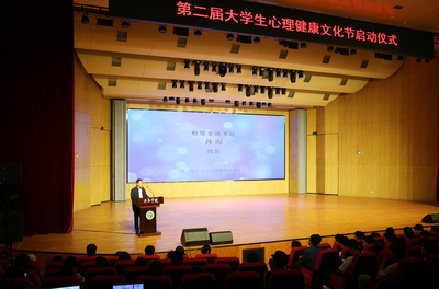 心手相連，共創陽光校園——我校第二屆大學生心理健康文化節啟動儀式暨文化藝術咨詢服務活動隆重舉行